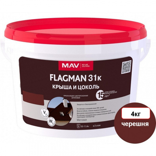 MAV FLAGMAN 31К - краска для шифера и цоколя (Черешня №355) 3 л.(4 кг) матовая