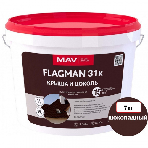 MAV FLAGMAN 31К - краска для шифера и цоколя (Шоколадный №415) 5 л.(7 кг) матовая