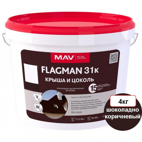 MAV FLAGMAN 31К - краска для шифера и цоколя (Шоколадно-коричневый RAL8017) 3 л.(4 кг) матовая